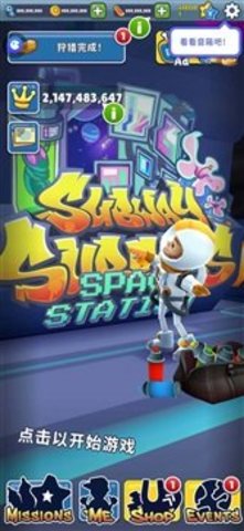 地鐵跑酷太空版3
