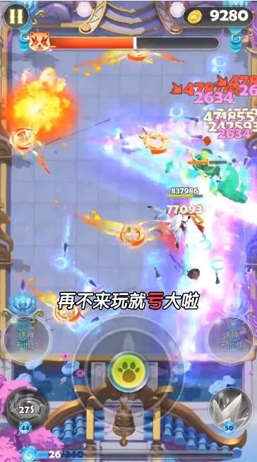 射手沖沖沖2
