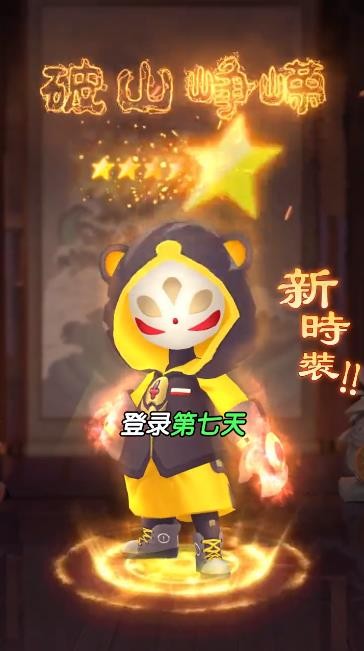 射手沖沖沖3
