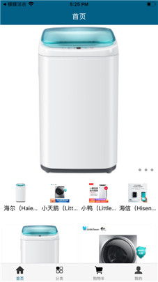 小小洗衣機APP1