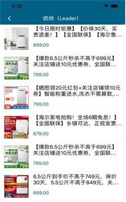 小小洗衣機APP2