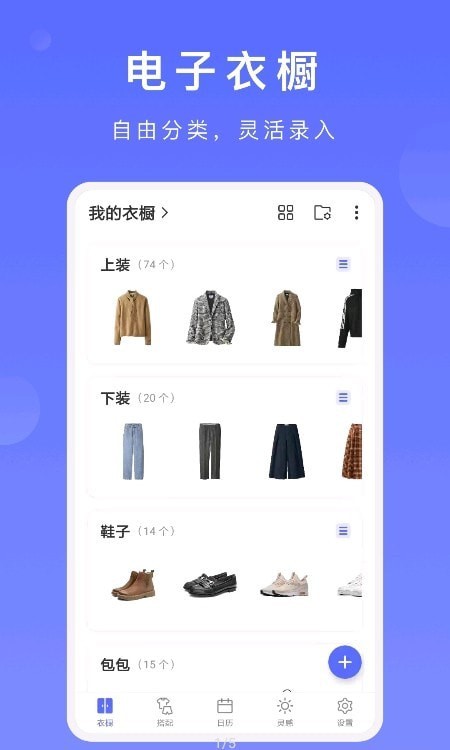 盡簡衣櫥1