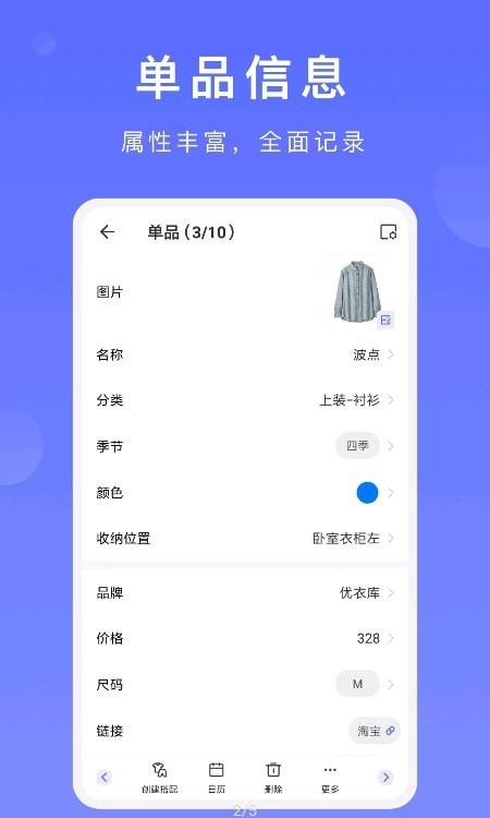 盡簡衣櫥2