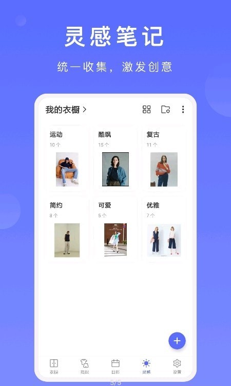 盡簡衣櫥4
