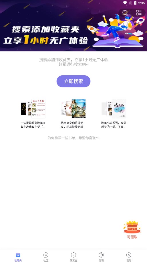 團子看書2
