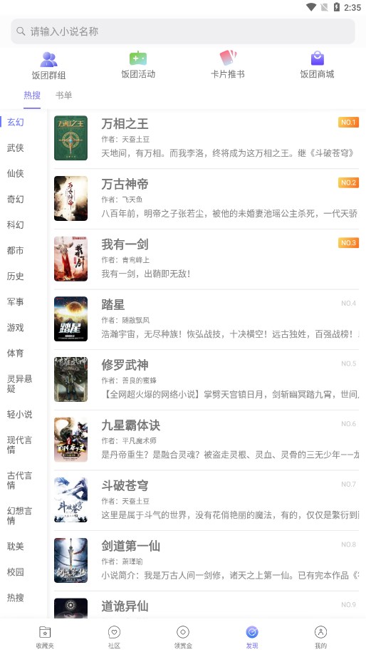 團子看書5