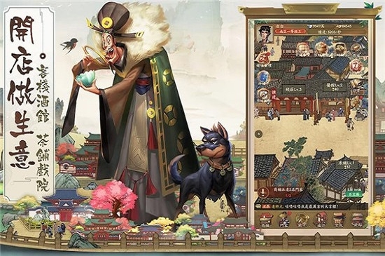 叫我大掌柜2