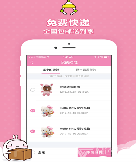 口袋夾娃娃(線上抓娃娃app)V1.0.1 免費版1
