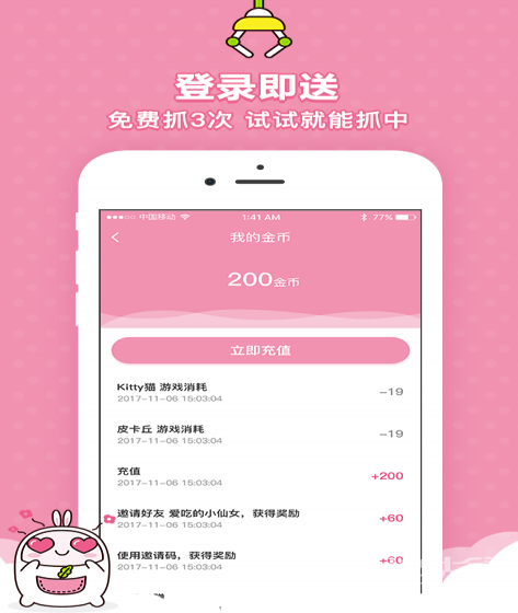 口袋夾娃娃(線上抓娃娃app)V1.0.1 免費版4