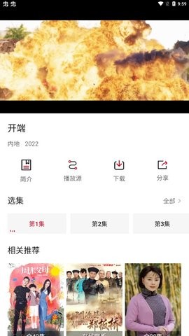 小天影視免費(fèi)版1
