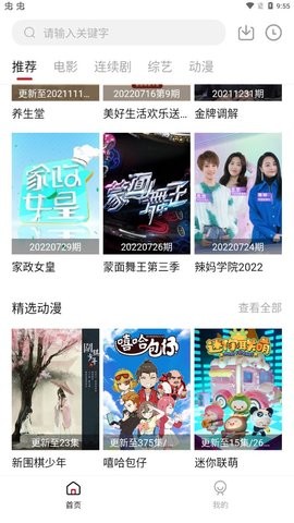 小天影視免費(fèi)版2