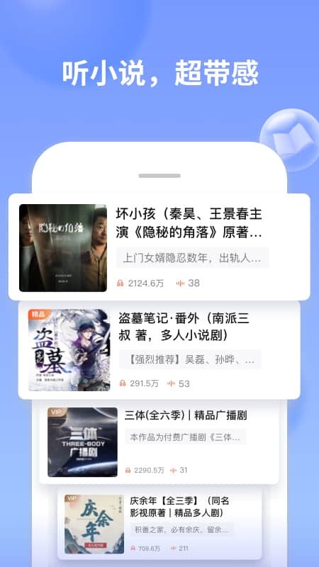 喜馬拉雅電臺(tái)2