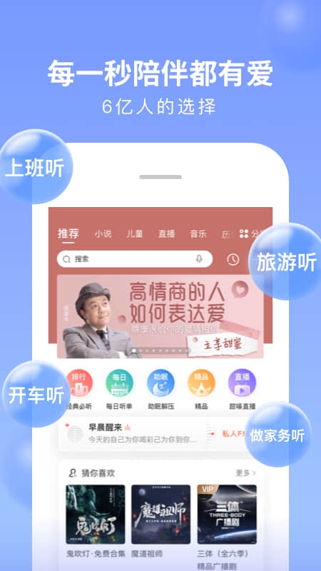 喜馬拉雅電臺(tái)3