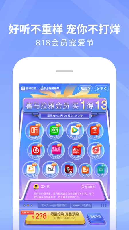 喜馬拉雅電臺(tái)4