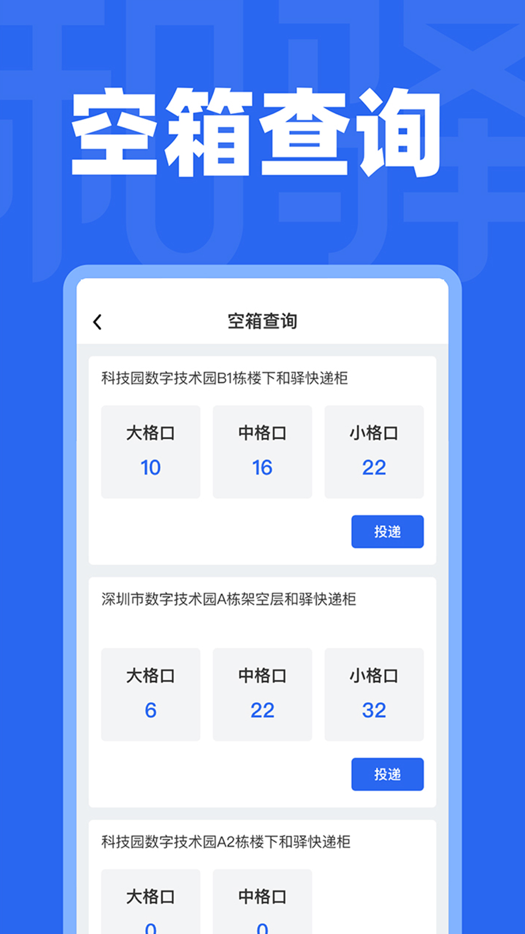 和驛管家1