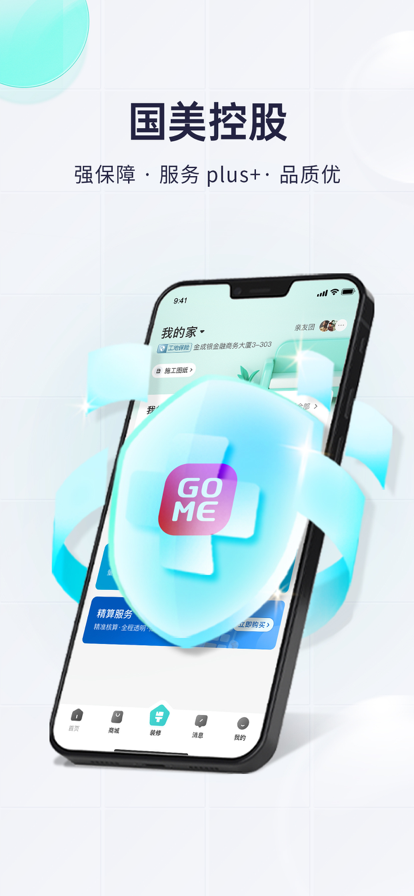 國(guó)美打扮家APP官網(wǎng)版 v2.0.91