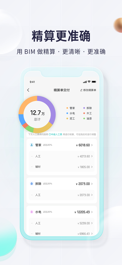 國(guó)美打扮家APP官網(wǎng)版 v2.0.93