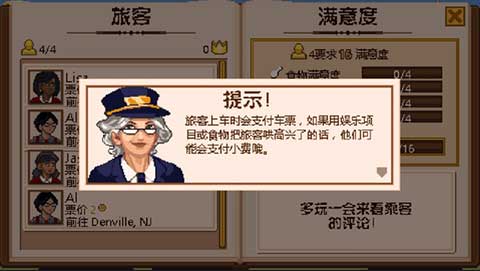 小小鐵路無限金幣版2