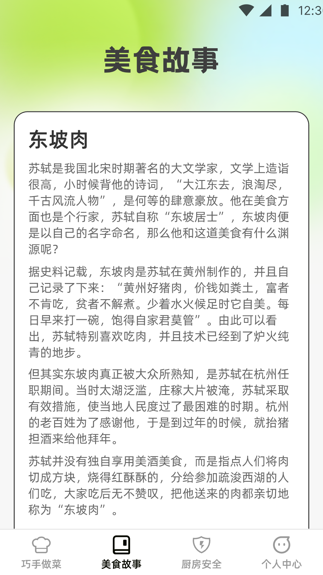巧手得寶2