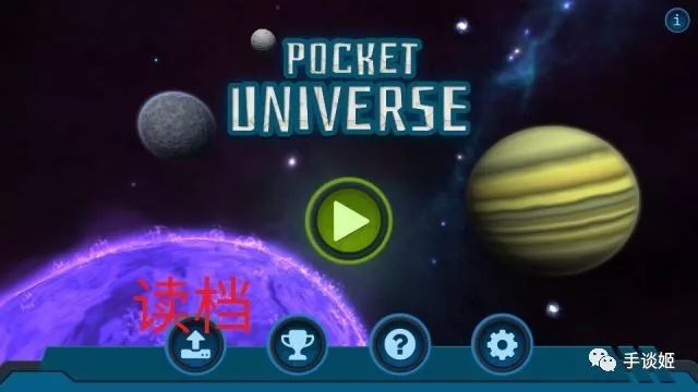 口袋里的宇宙APP1