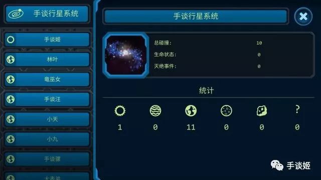 口袋里的宇宙APP2