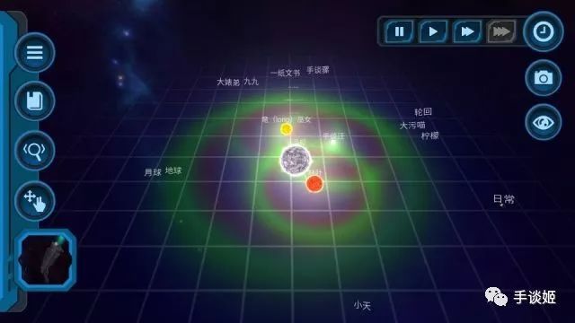 口袋里的宇宙APP5