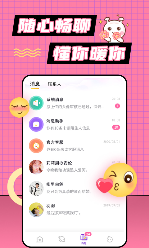 小妲己交友2