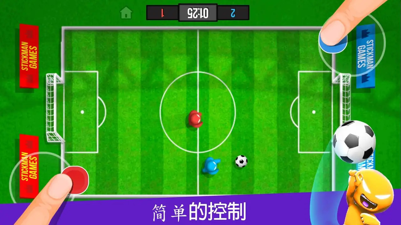火柴人派對4人對決2