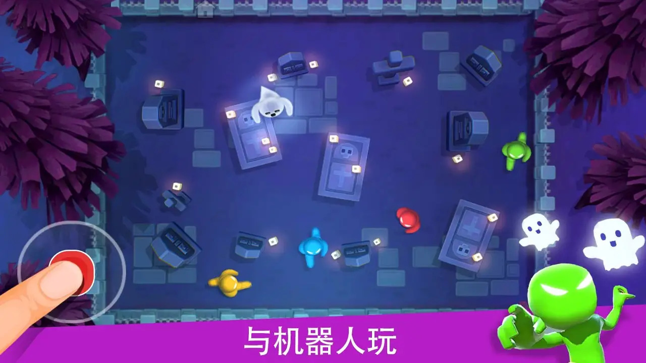 火柴人派對4人對決3