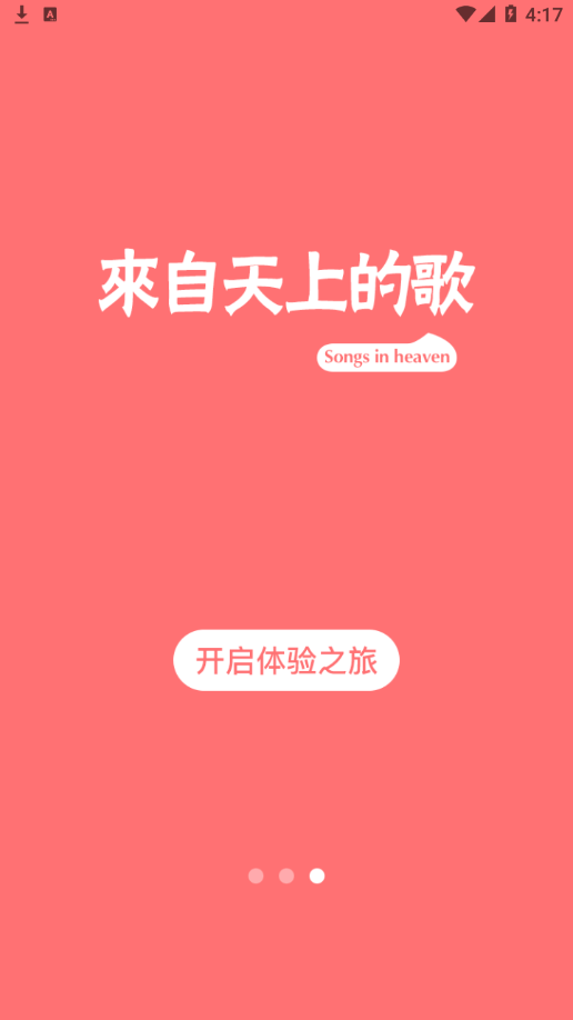 圣樂(lè)庫(kù)3