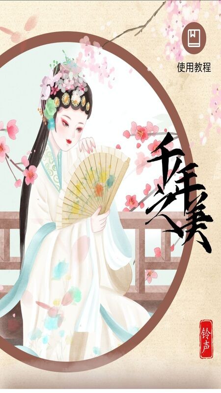 口袋鈴聲歌曲大全1