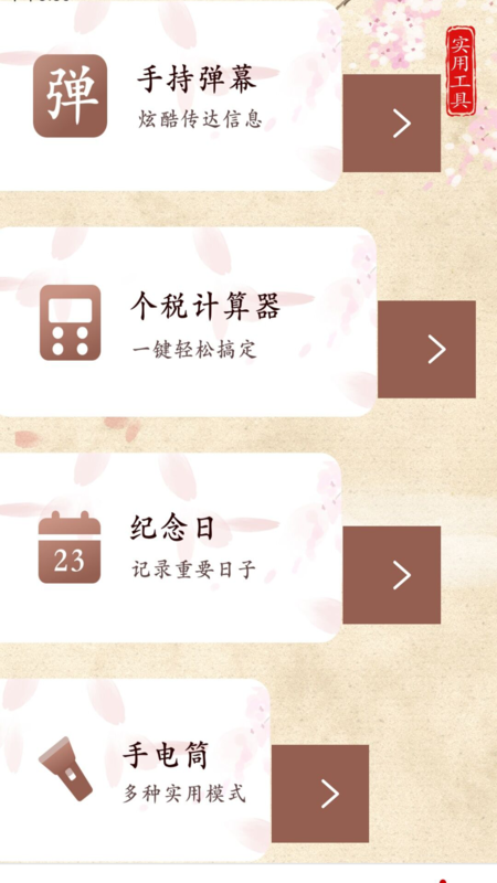 口袋鈴聲歌曲大全2