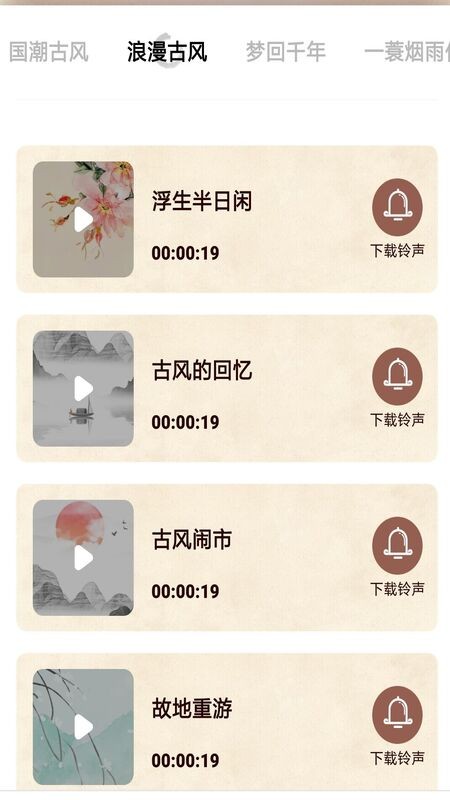 口袋鈴聲歌曲大全3