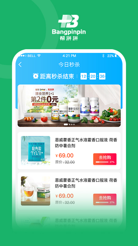 幫拼拼1