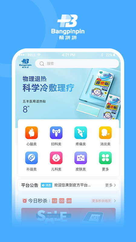 幫拼拼3