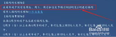 王者荣耀未成年人清明节游戏时间调整