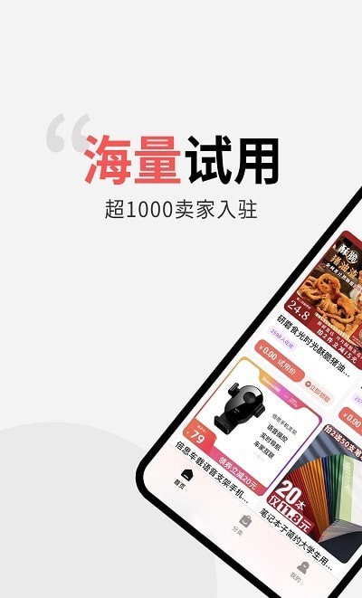 多返試用3