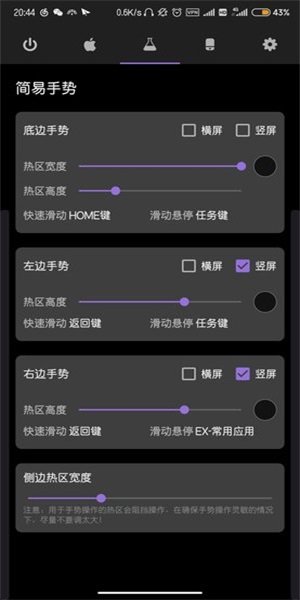 gesture小橫條1