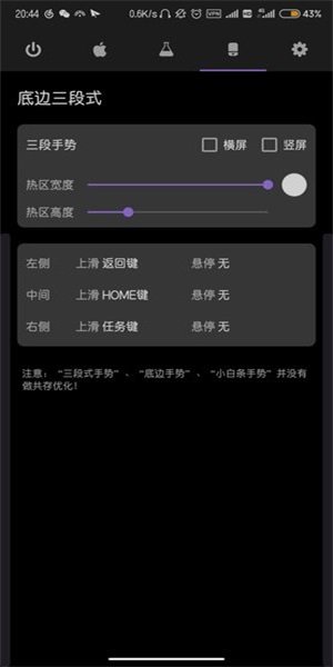 gesture小橫條3