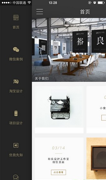 叮當app1