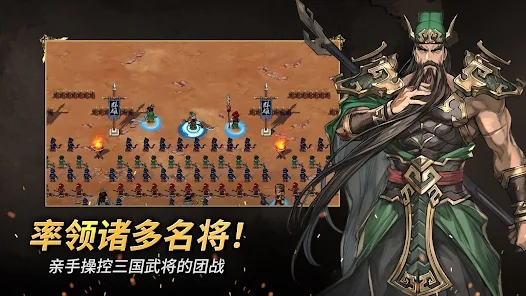 小小傭兵三國志2