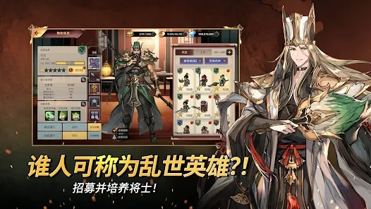 小小傭兵三國志3