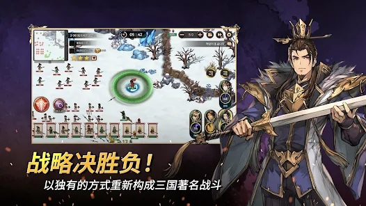 小小傭兵三國志4