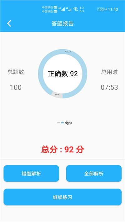 小學(xué)口算練習(xí)1
