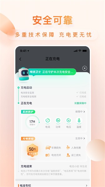 小桔充電最新版2