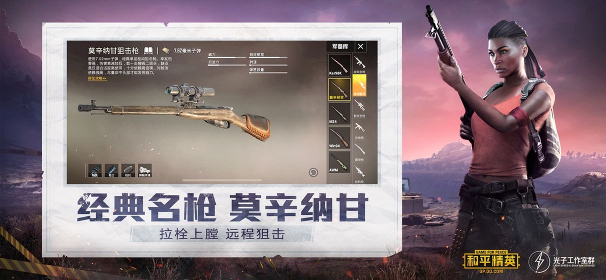 和平精英鋼鐵俠IOS版1