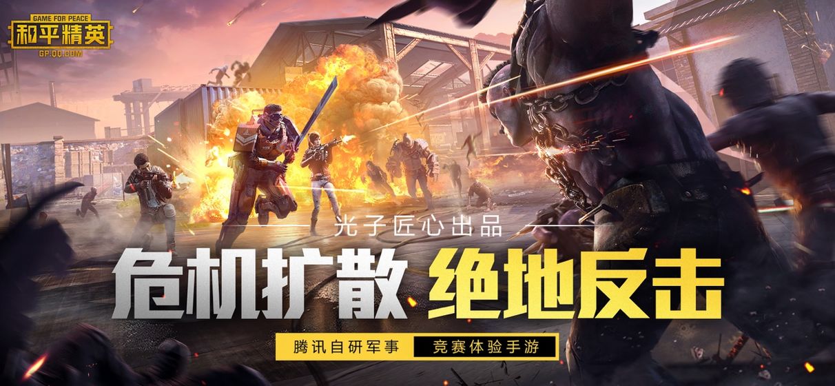 和平精英鋼鐵俠IOS版2