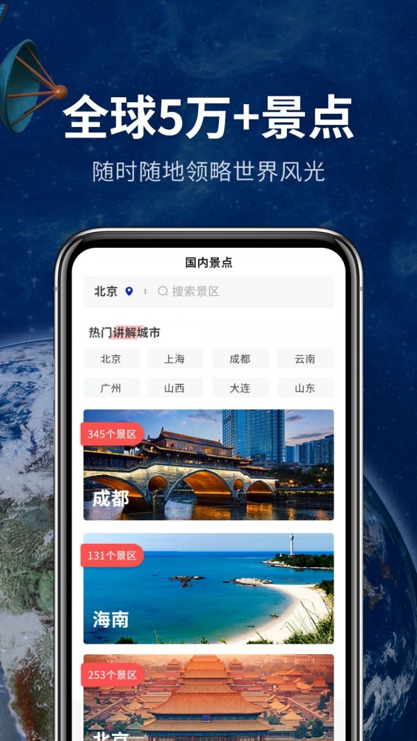 地球街景3D地圖2