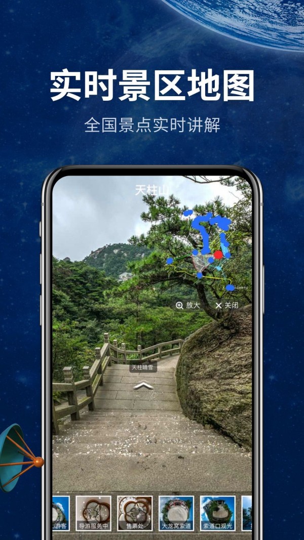 地球街景3D地圖3
