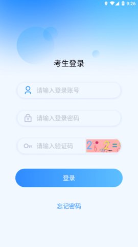 國(guó)開在線考試2